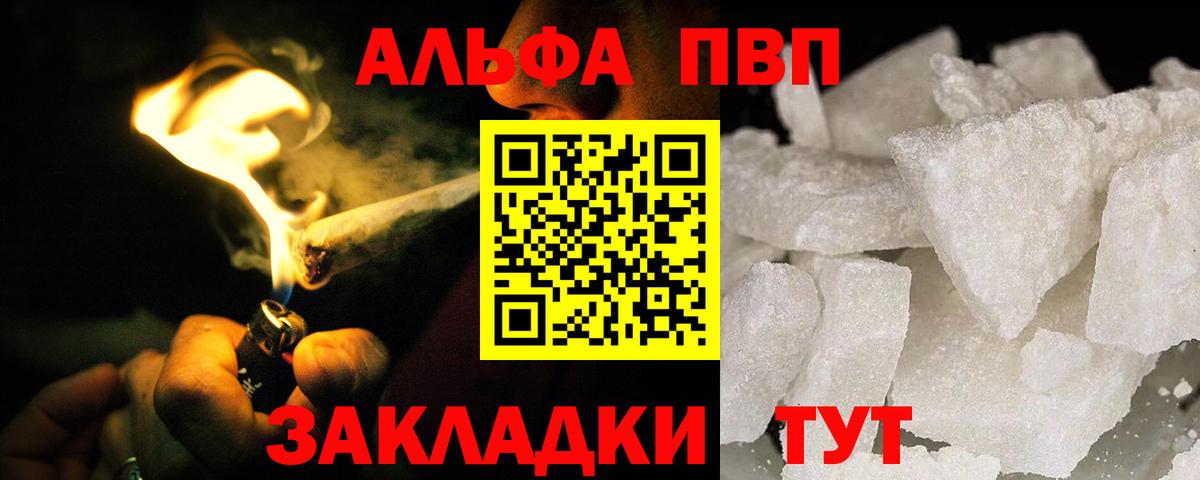 А ПВП кристаллы Кимры