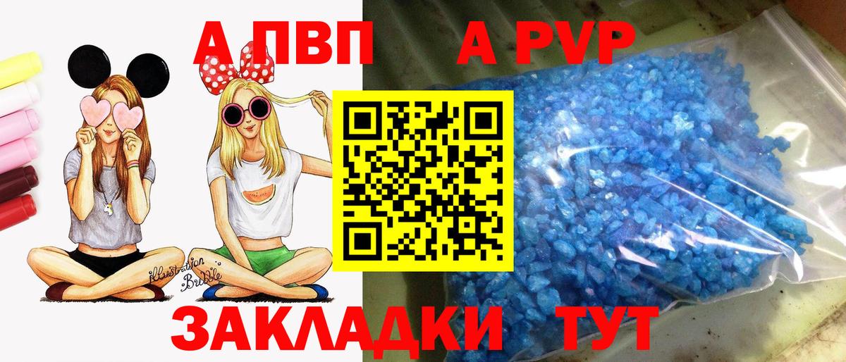 APVP Соль  Alpha PVP  Кимры  Alpha PVP Соль  Alpha PVP СК  Вход с VPN 