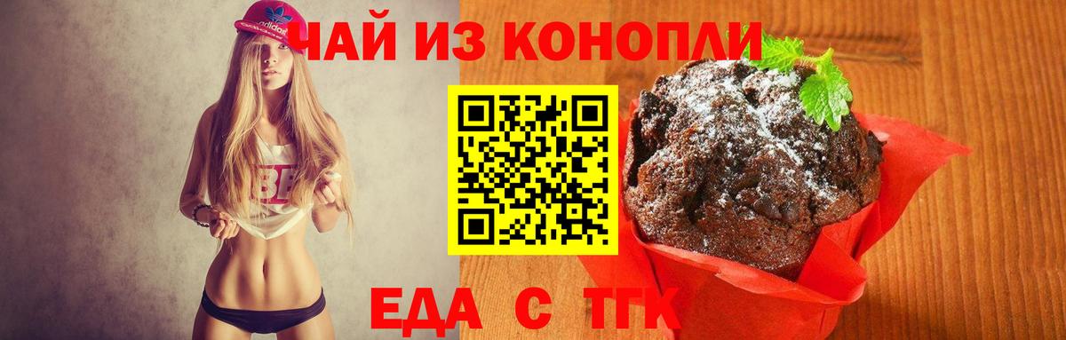 Еда ТГК конопля  Вход с VPN  Кимры 