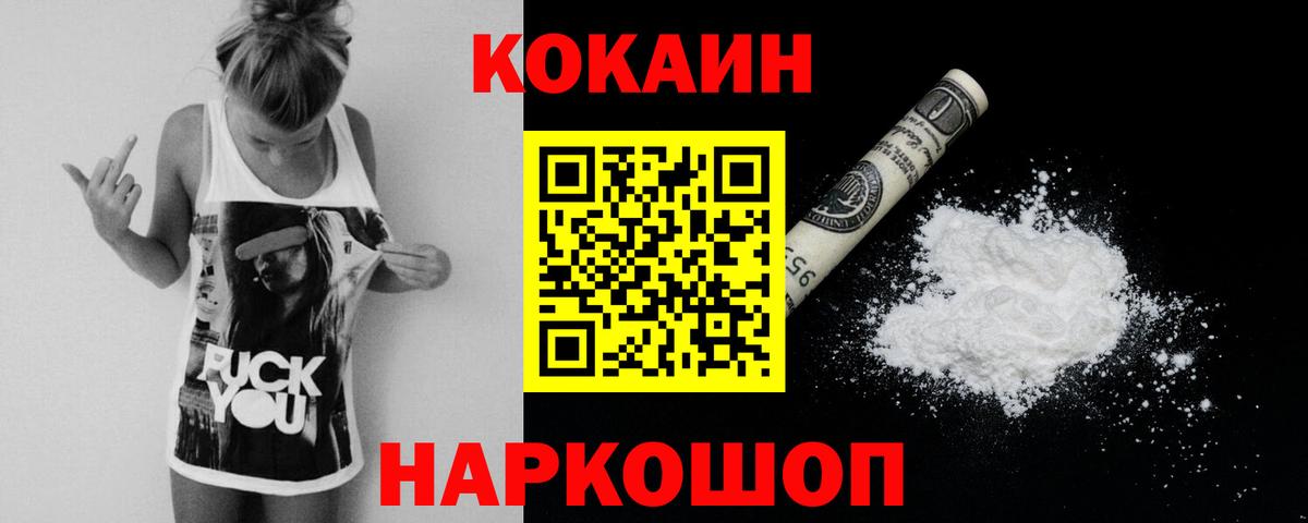COCAIN Перу Кимры