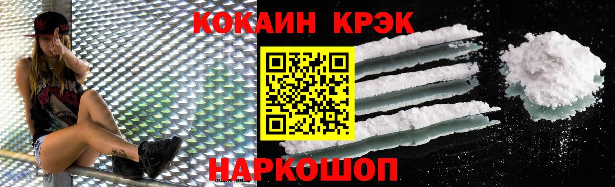 COCAIN Columbia  Вход с VPN  Кимры  Кокаин FishScale 