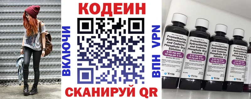 Кодеин Purple Drank  kraken онион  Кимры 