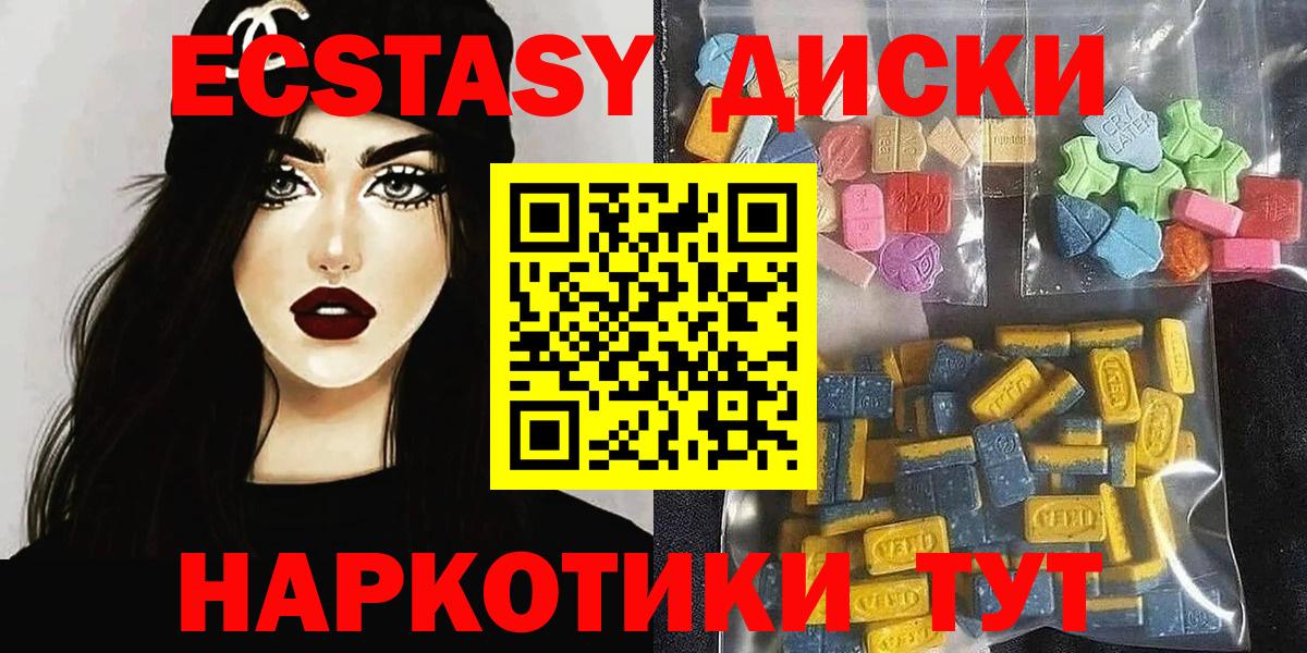Ecstasy 250 мг Кимры