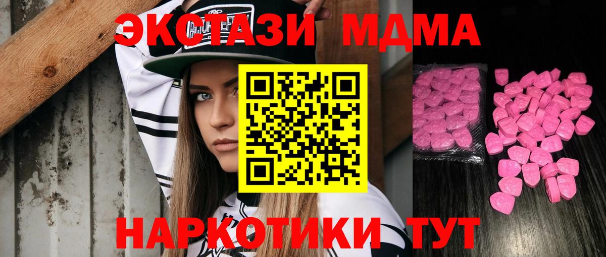 Кимры  Ecstasy MDMA  ЭКСТАЗИ Cube  Вход с VPN 