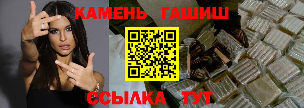 ГАШ Cannabis Кимры