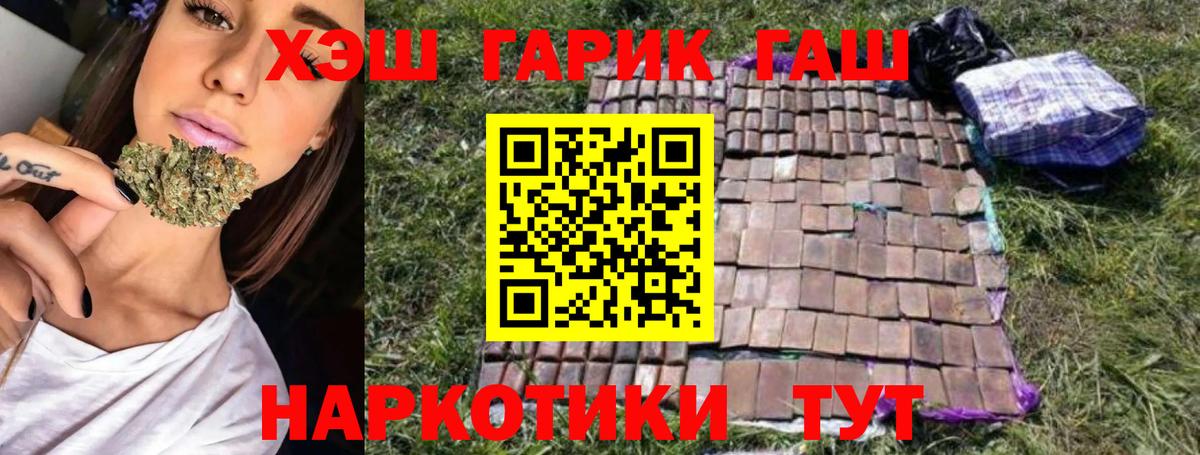 ГАШИШ гарик  Вход с VPN  Кимры  что такое   ГАШИШ Ice-O-Lator 