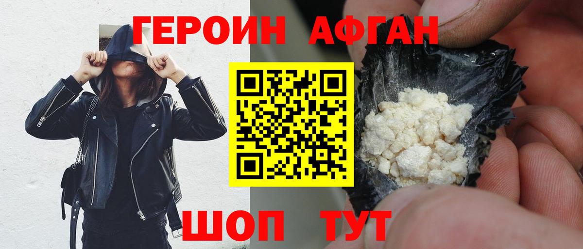 Героин  Героин Heroin  Вход с VPN  Кимры 