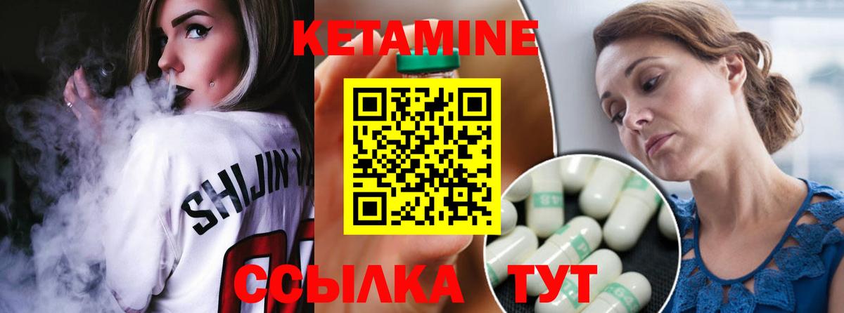 Кетамин VHQ Кимры