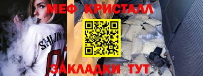 меф VHQ Коммунар
