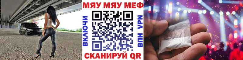 МЯУ-МЯУ mephedrone  Кимры 