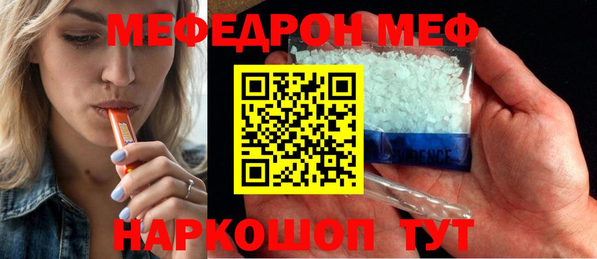 Мефедрон  Кимры