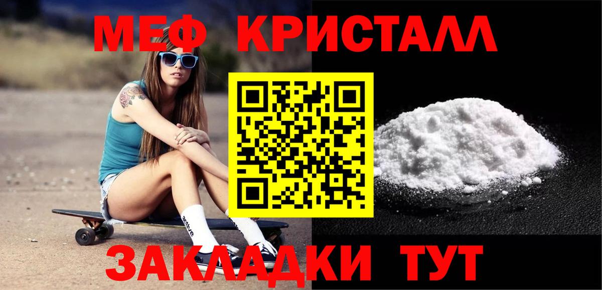купить   Меф 4 MMC  Меф  МЕФ мука  Вход с VPN  Кимры 
