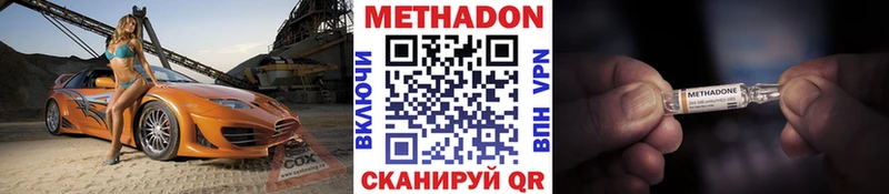 Метадон methadone  мега зеркало  Кимры 