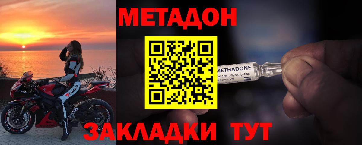 мега ТОР  Вход с VPN  Метадон белоснежный  Кимры  Метадон мёд 