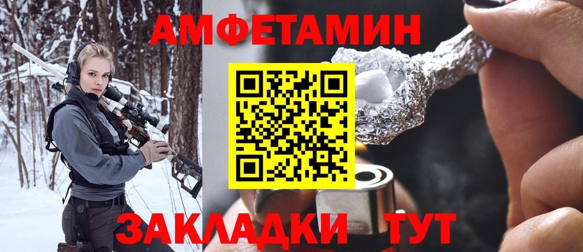 МЕТАМФЕТАМИН Methamphetamine  МЕТАМФЕТАМИН  Кимры  Вход с VPN 