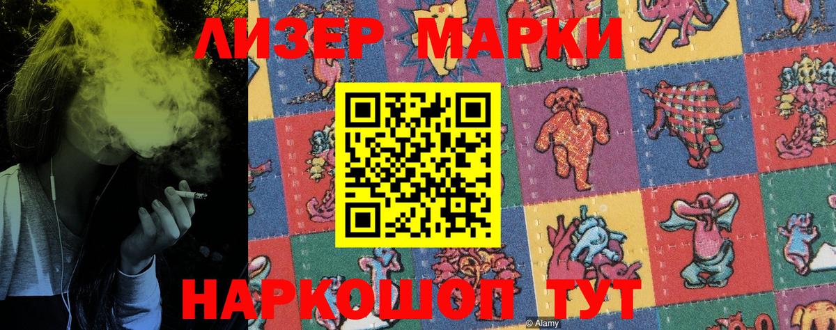 Марки N-bome 1,5мг Кимры