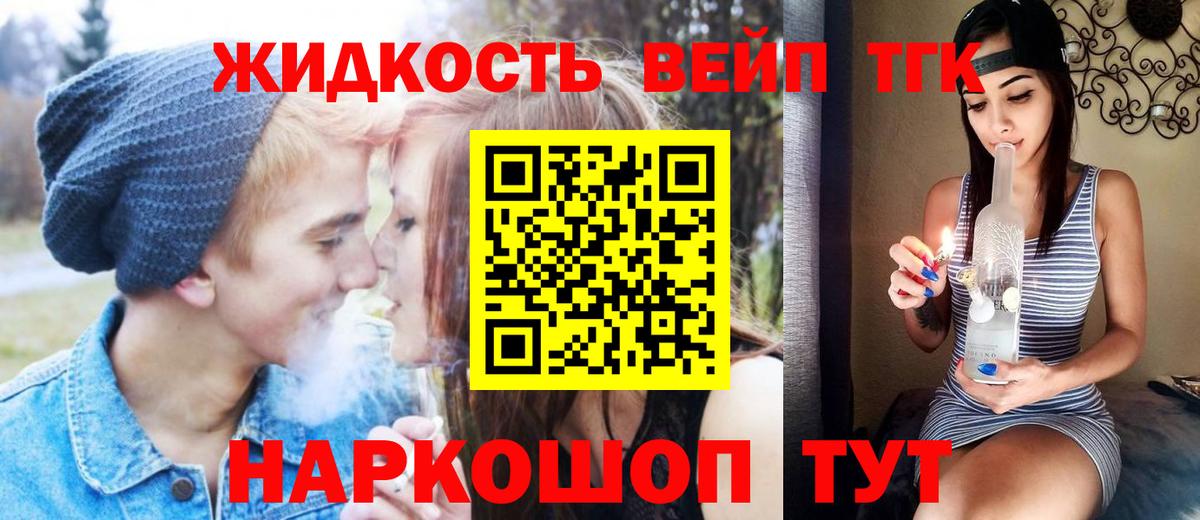 Кимры  ТГК жижа  Вход с VPN  Дистиллят ТГК THC oil 